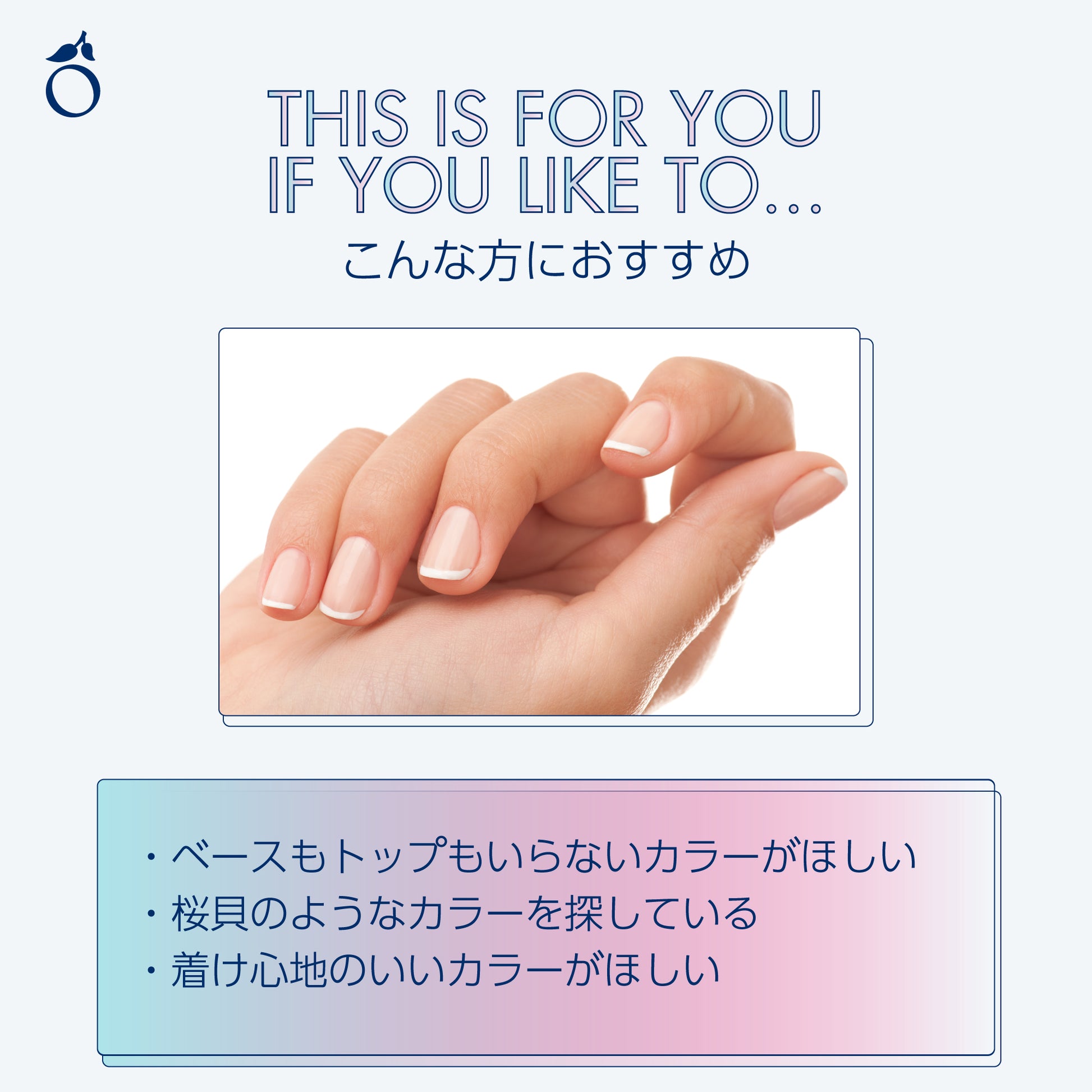 爪のファンデーション ネイルカラー オールインワン 桜貝色 エローム Herome グラムールネイルホワイトナー