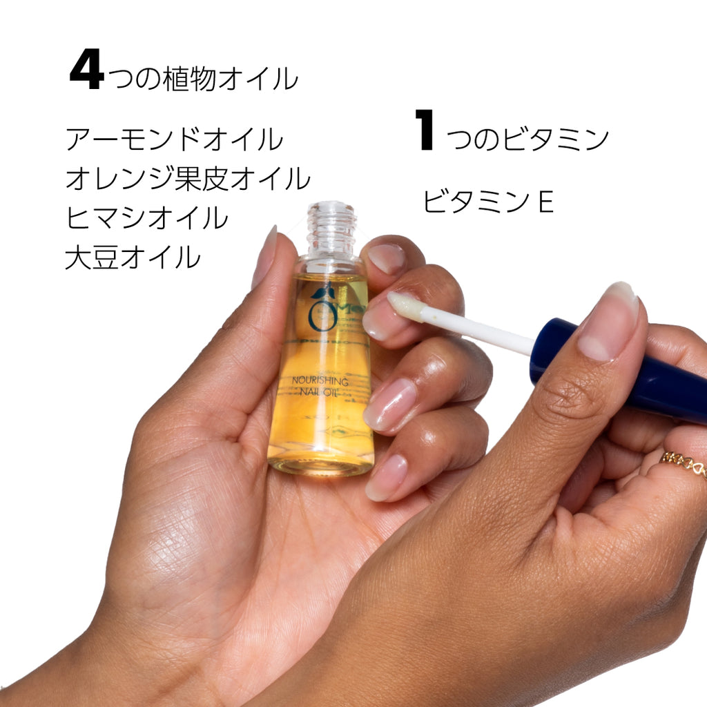 ノリシングネイルオイル ネイルオイル成分　エローム Herome