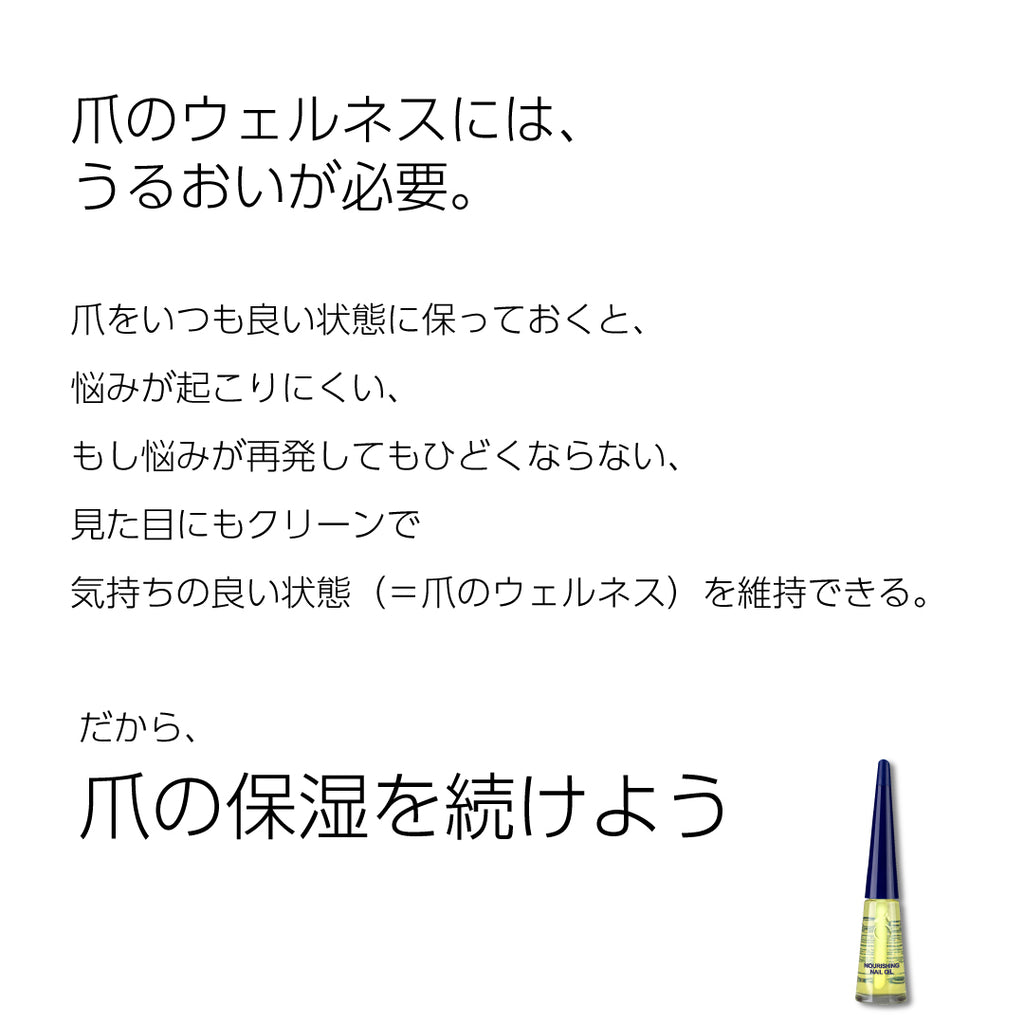 爪保湿　ネイルオイル 説明 エローム Herome