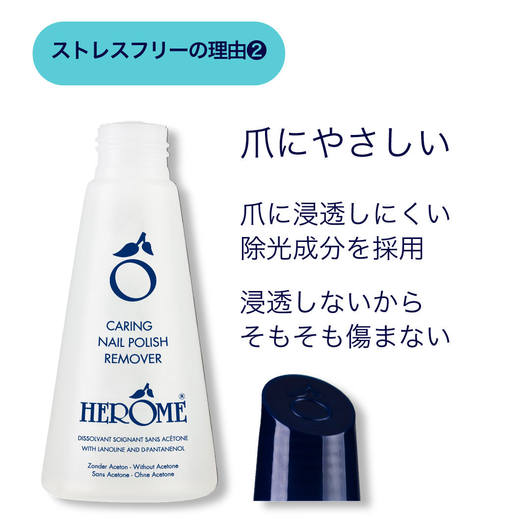 ケアリングポリッシュリムバー特徴2