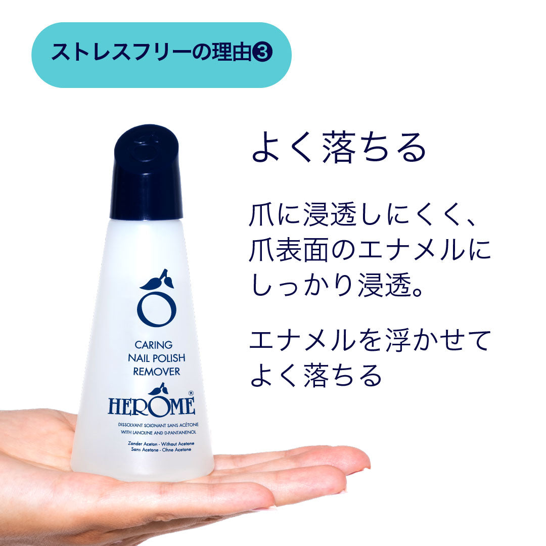 除光液　ネイルリムーバー　ケアリングポリッシュリムバー特徴3