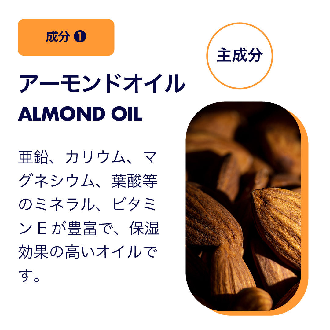 エグジットダメージネイル　アーモンドオイル配合