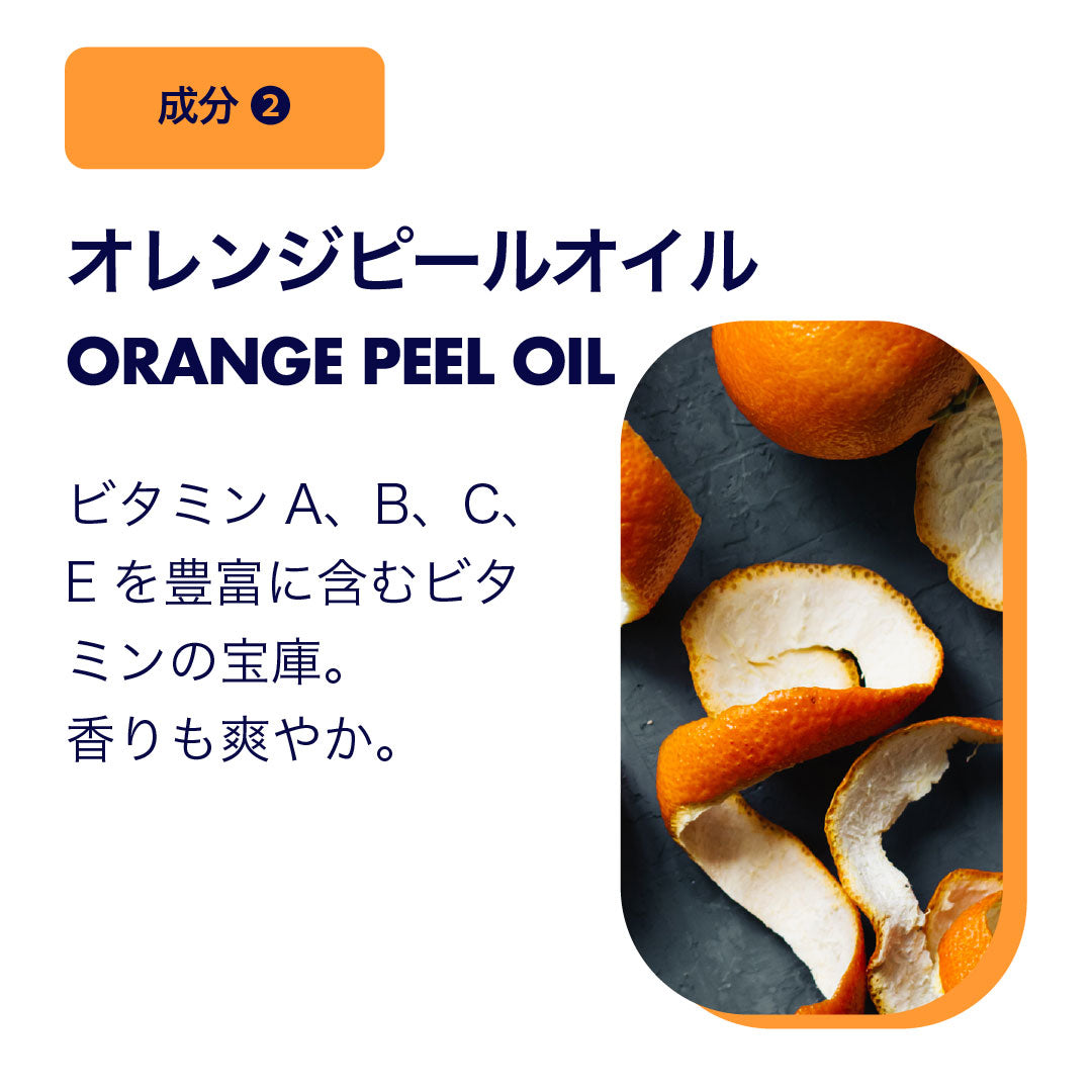 エグジットダメージネイル　オレンジ果皮オイル配合