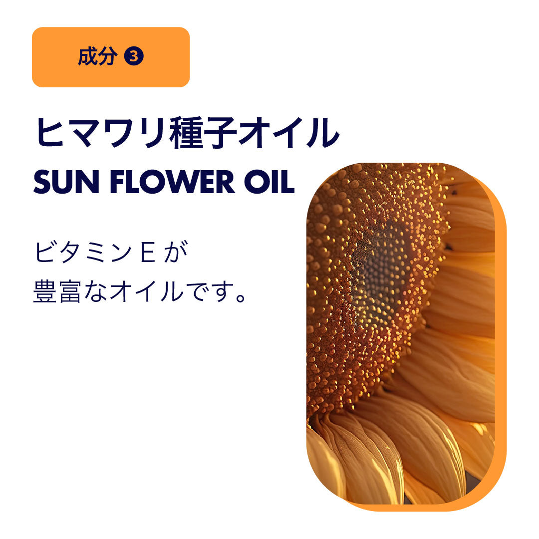 エグジットダメージネイル　ヒマワリ種子オイル配合
