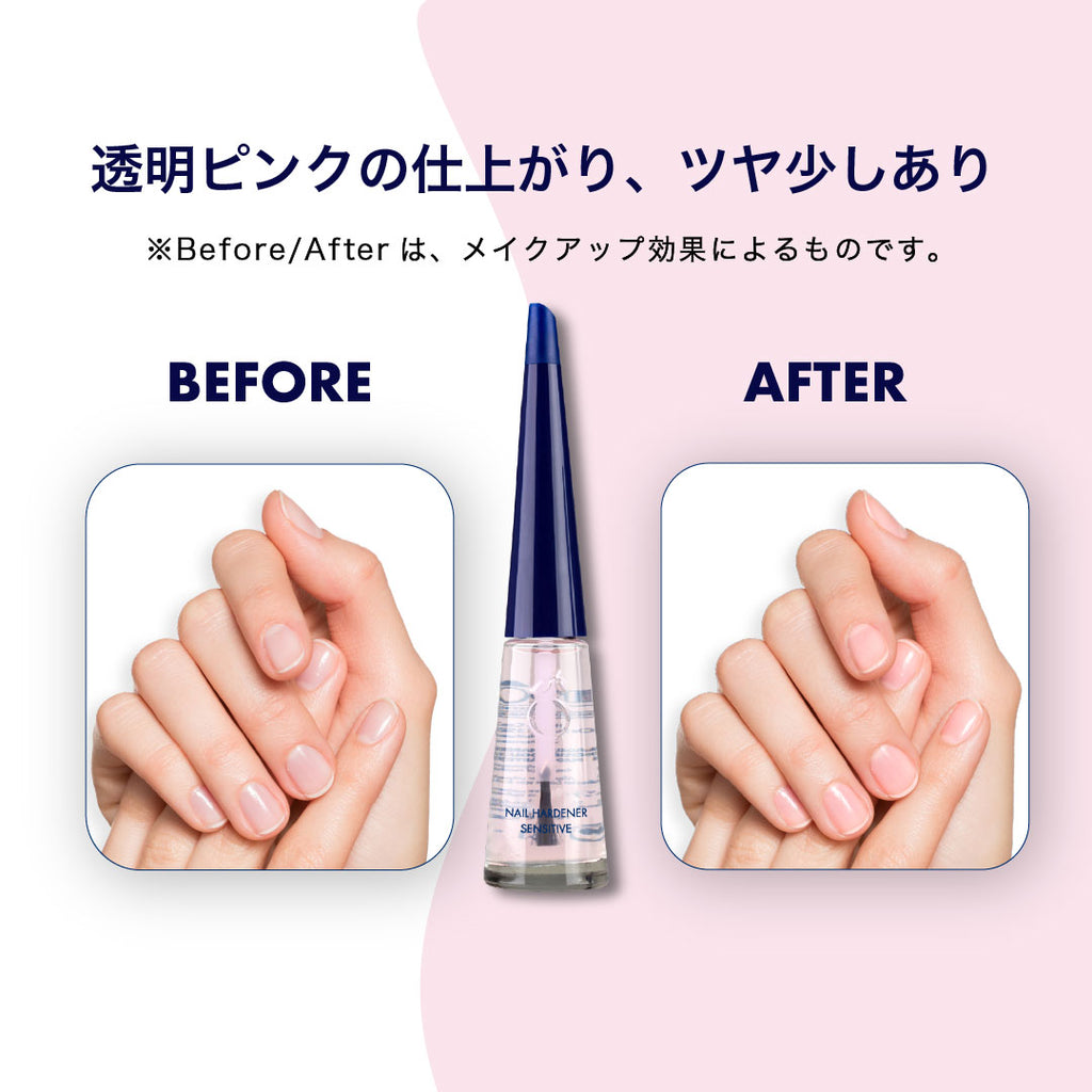 透明ネイル　ネイルハードナーセンシティブ エローム  Herome Before After