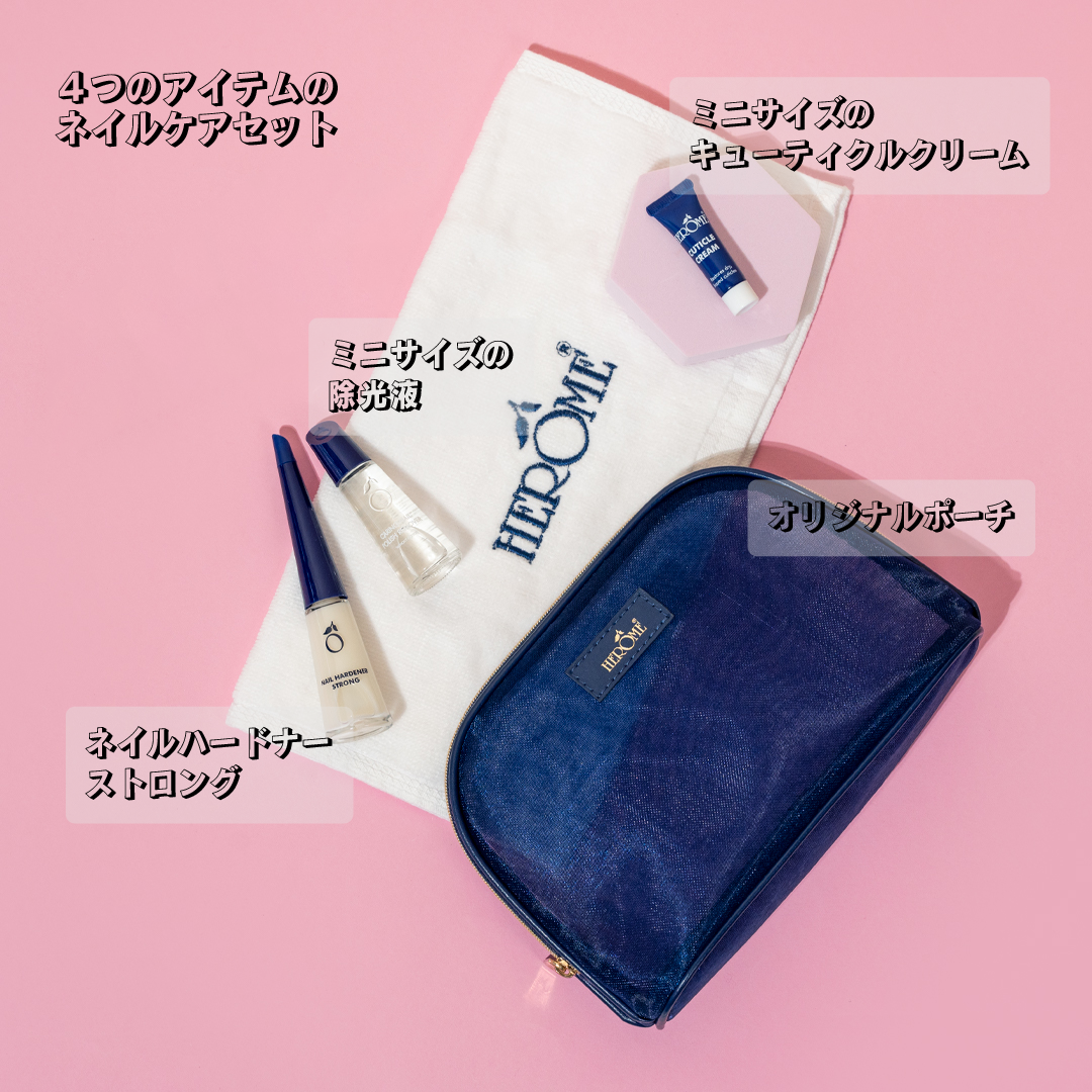 Nail Strength Trial Kit ST | 爪を鍛えるトライアルキットST